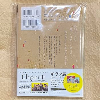 Amazon.co.jp: ギヴン 6巻 コミコミ 特典 真冬 イラストカード
